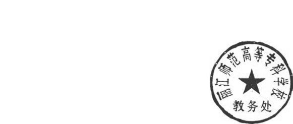 DBSTEP_MARKFILENAME=7745183440997467445docMARKNAME=教务处USERNAME=杨阳DATETIME=2021-04-07 10:27:07MARKGUID={1D0719E1-4EC1-4679-9BDD-9A12DBF78D32}